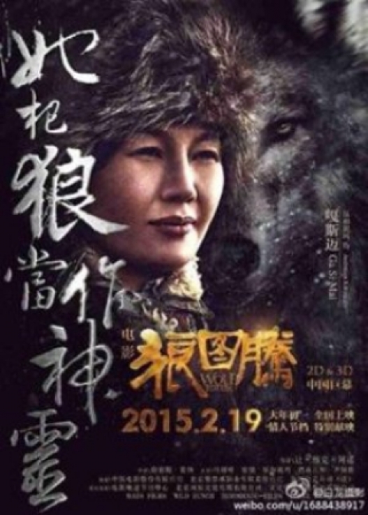 Р.Анхнямын тоглосон “Чонон сүлд” киноны трэйлер